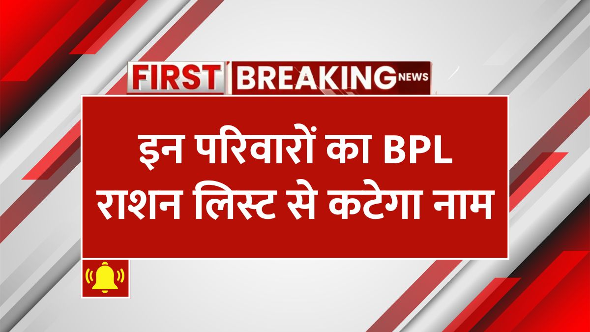 BPL Ration Card Details