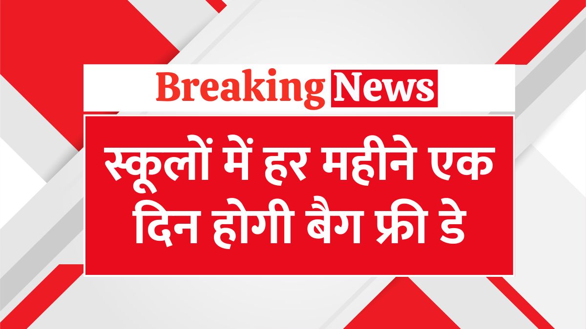 Bag free day in uttarakhand school