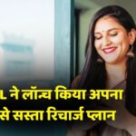 Bsnl Cheapest Plans