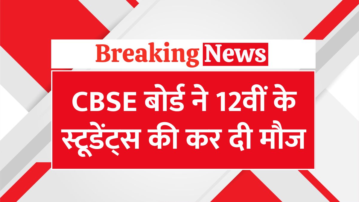 CBSE Board Exam 2025