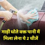 Car Washing Tips