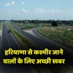 Delhi Amritsar Katra Expressway