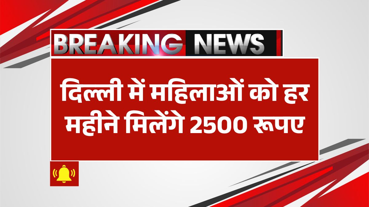 Delhi Mahila Samridhi Yojana