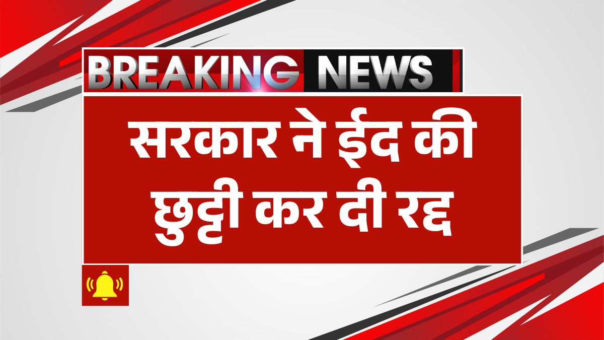 Eid holiday cancelled