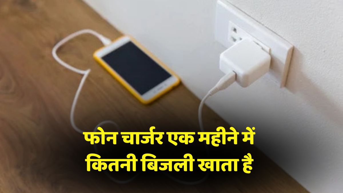 Electricity In Phone Charging