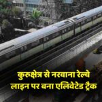 Elevated Railway Track