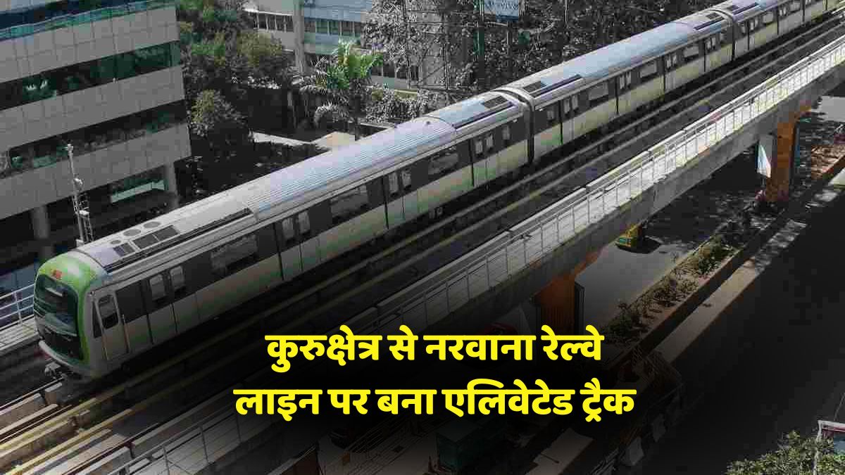 Elevated Railway Track