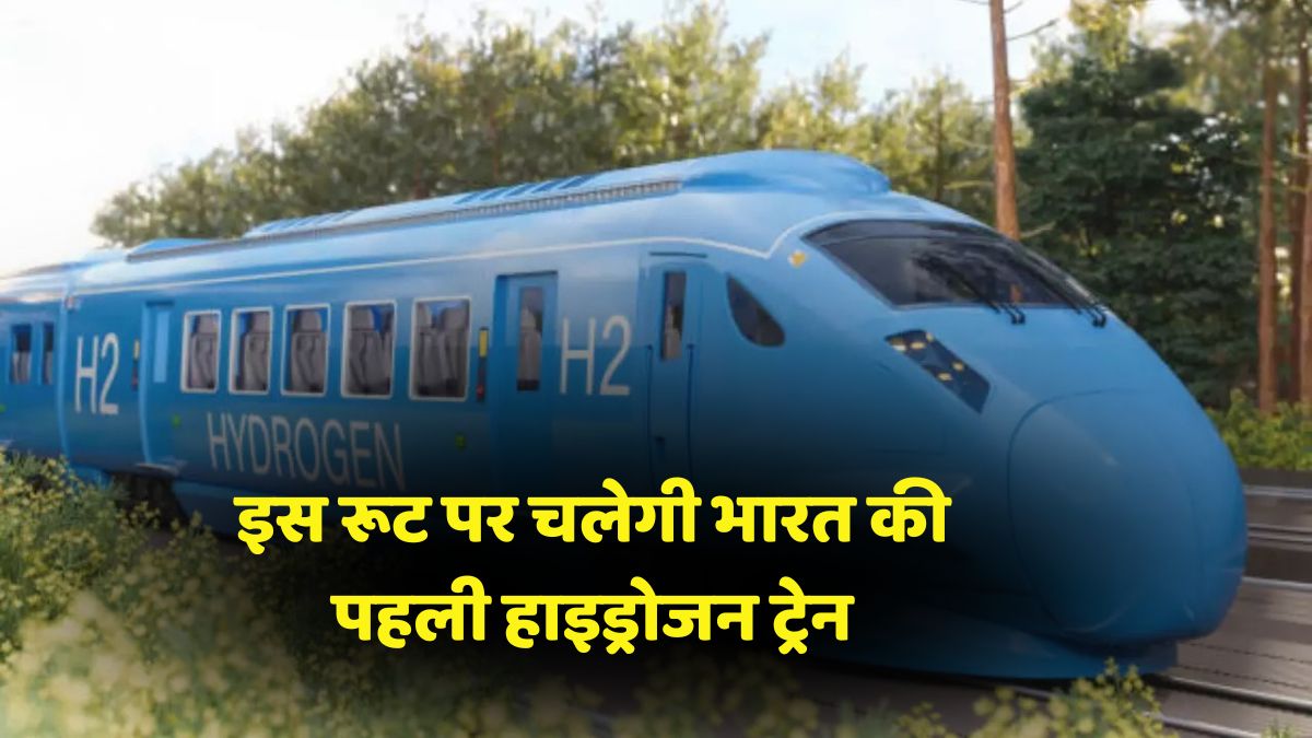 First Hydrogen Train in India