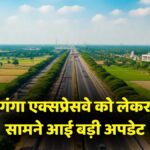 Ganga Expressway latest update (1)