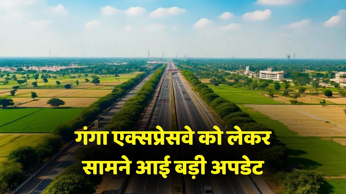 Ganga Expressway latest update (1)