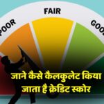 Good Credit Score Benefits