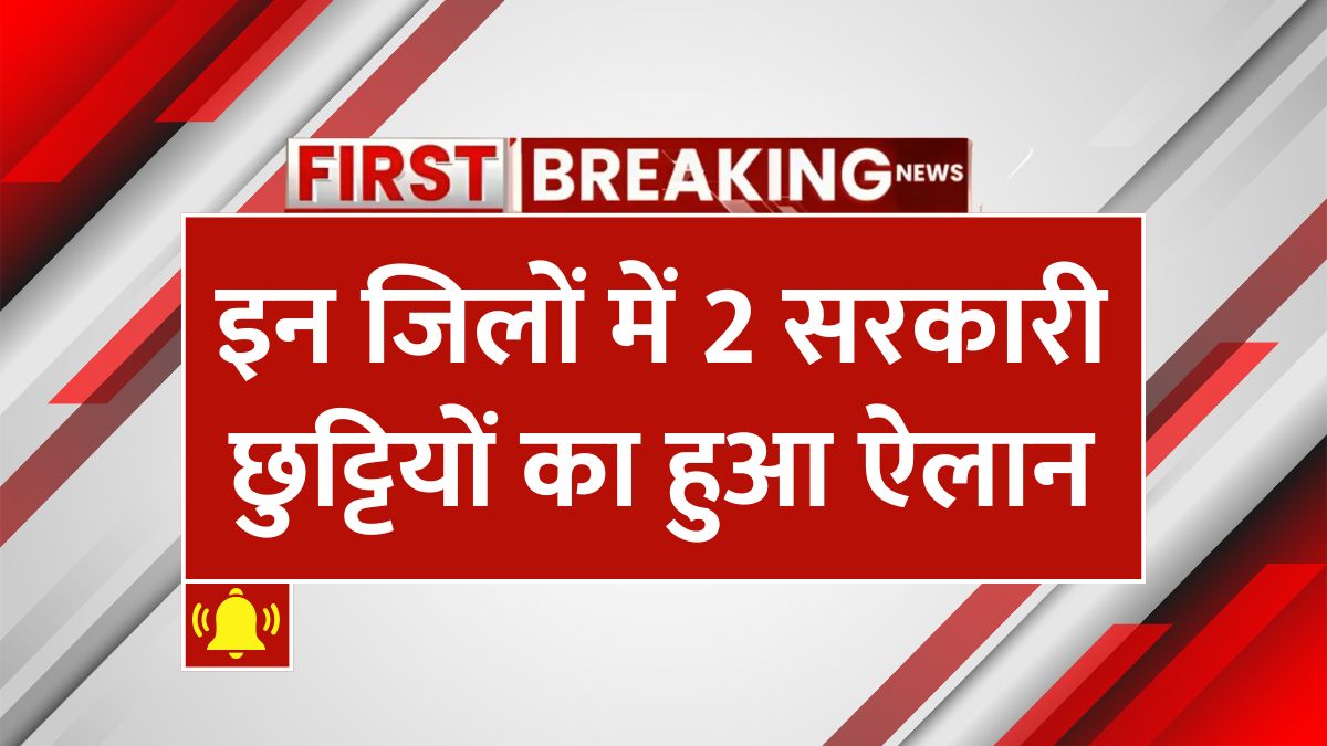 Government Holidays announced