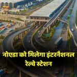 Greater Noida Authority