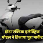 Honda Activa Electric (1)
