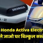 Honda Activa Electric
