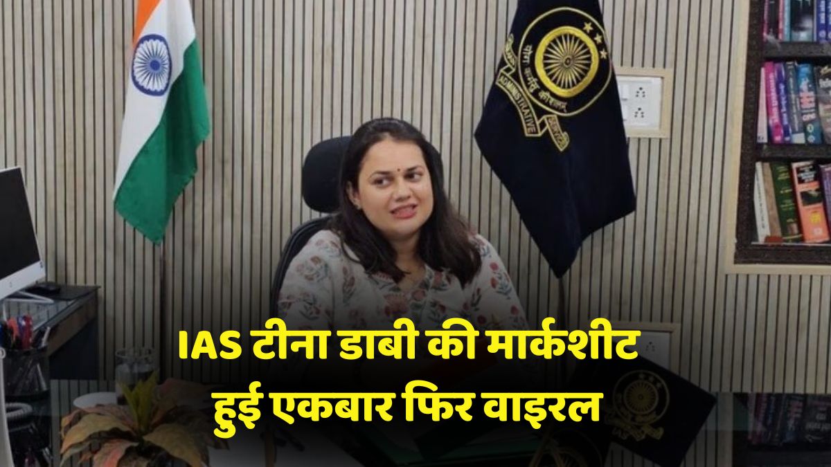 IAS Tina Dabi Marksheet