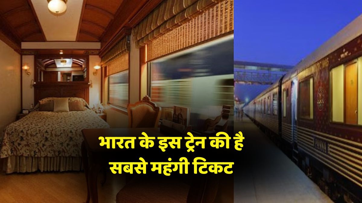India Most Expensive Train
