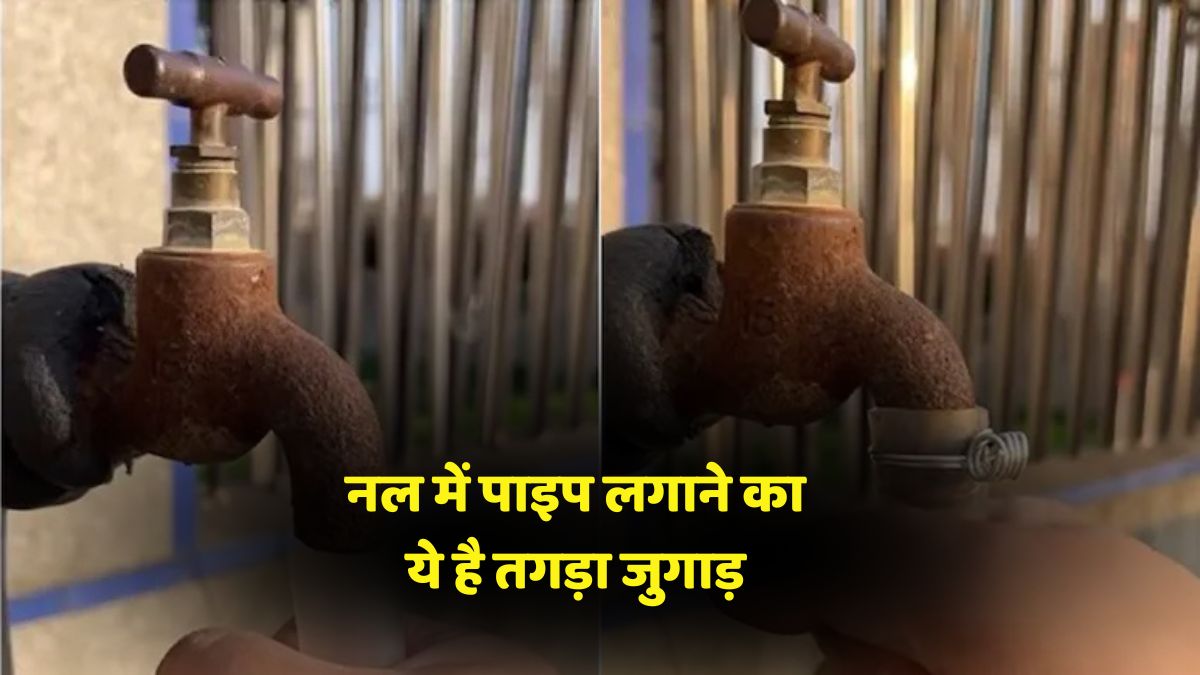 Jugaad of installing pipe in the tap