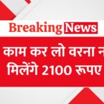 Lado Lakshmi Yojana 4 tasks