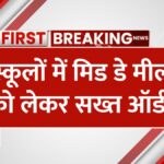 Mid day meal punjab school