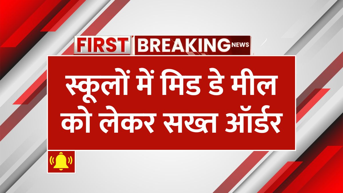 Mid day meal punjab school