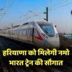 Namo Bharat Train in railways