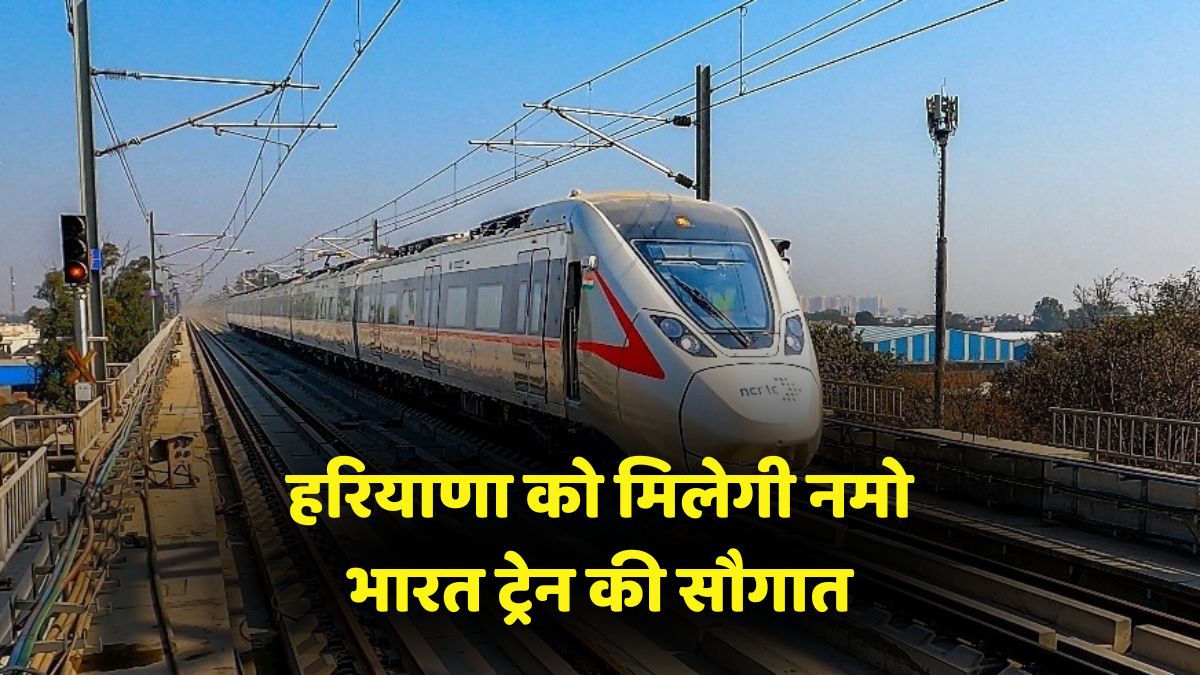 Namo Bharat Train in railways