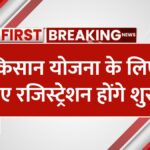 PM Kisan Yojana 2025