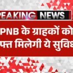PNB Bank Free Sarvice