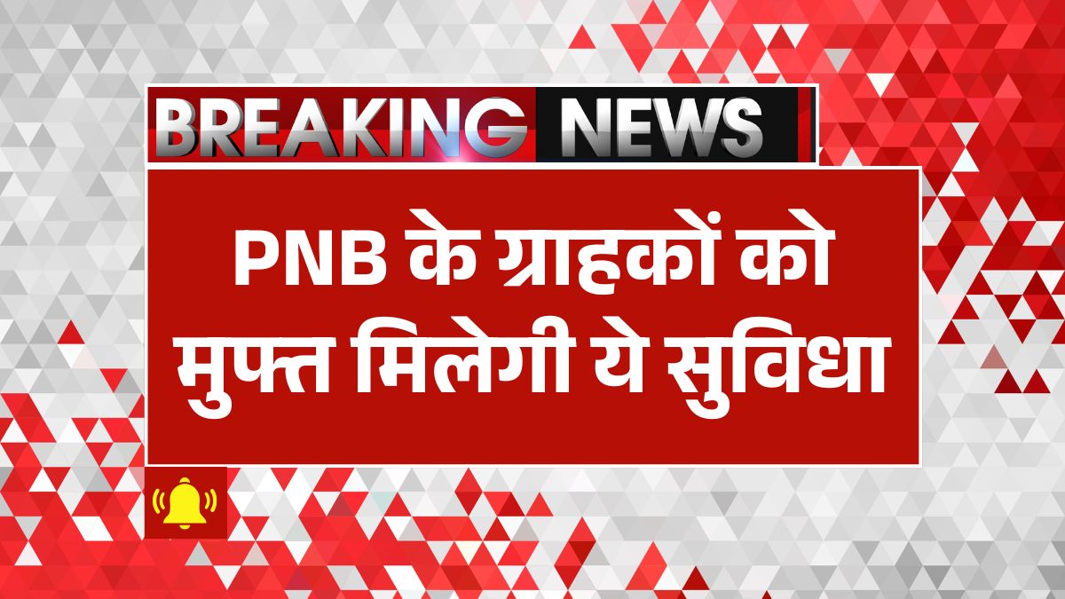 PNB Bank Free Sarvice