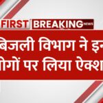 Punjab electricity bill