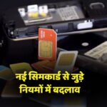 SIM Card New Rules