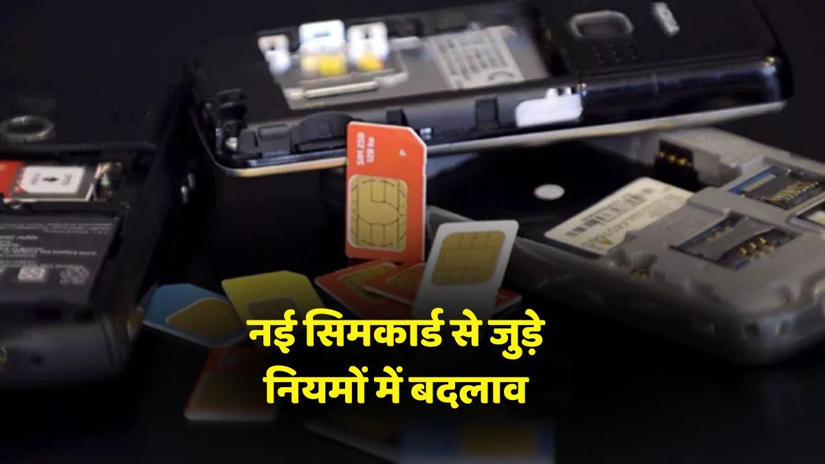 SIM Card New Rules