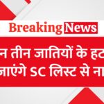 Scheduled Caste List