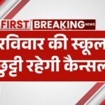 School Holiday Cancelled