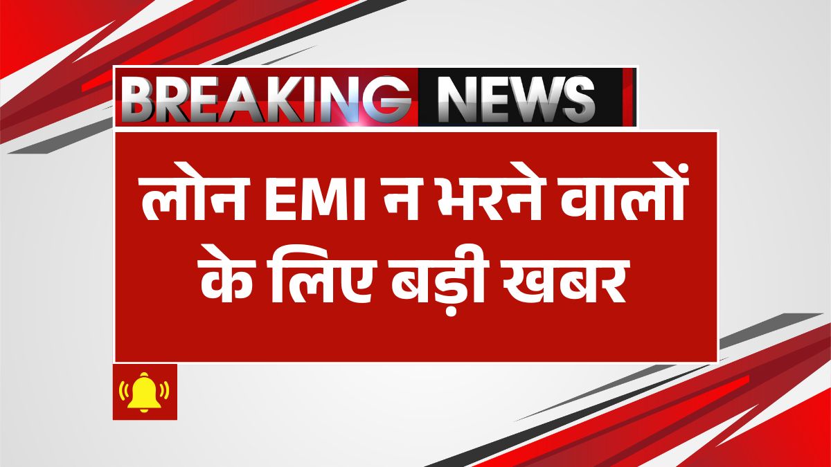 Supreme Court decision on loan default