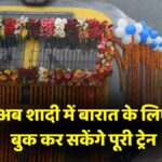 Train Coach Booking for Baraat