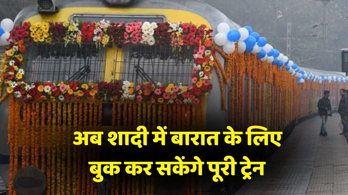 Train Coach Booking for Baraat