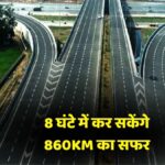 Uttar Pradesh Ganga Expressway