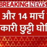 Uttarakhand Holi Holidays 2025