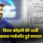 Virat kohli 10th Marksheet