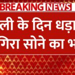 aaj 13 march 2025 ko Gold Silver Prices