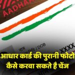 change Aadhaar card photo