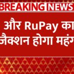 charges-on-transactions-using-upi-and-rupay