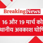 dhulendi-government-holidays