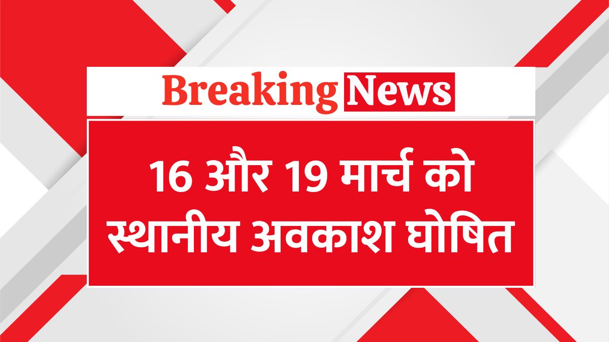 dhulendi-government-holidays