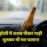 drink and drive rules