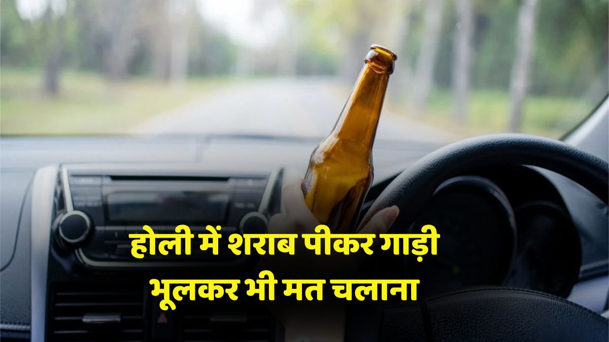 drink and drive rules