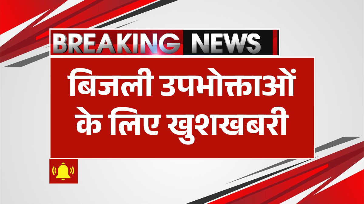 electricity consumers of Haryana