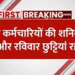 employees Holiday cancelled